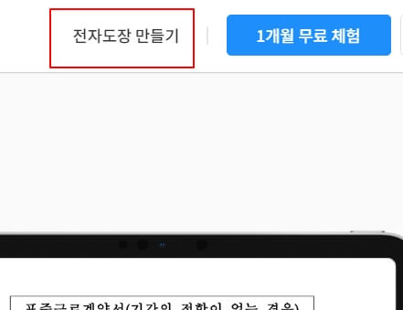 글로싸인 무료 전자서명 만드는 법