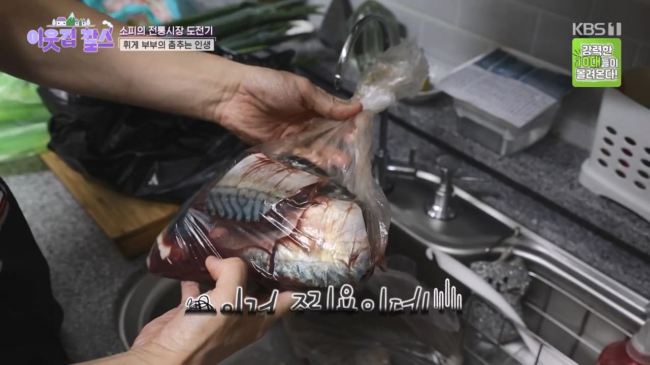 이웃집 찰스.E438.240522p-NEXT.mp4_20240522_195400.449.jpg