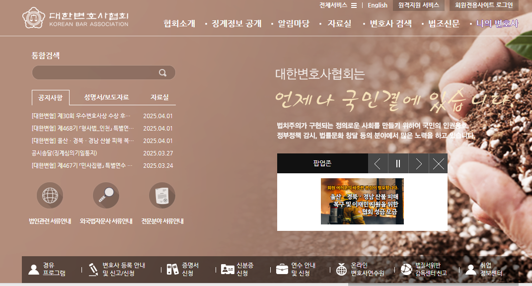 변호사 무료 상담3
