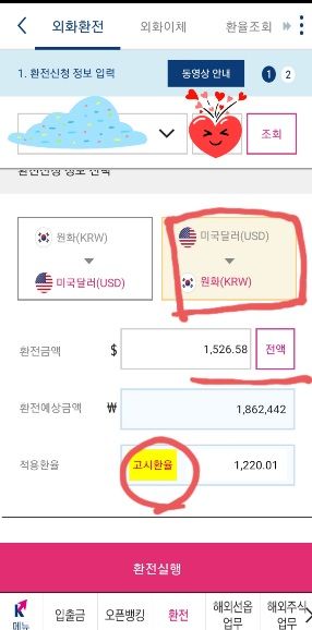 키움증권 우대환율 95%