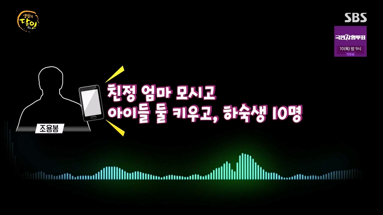 생활의 달인.E900.230808p-NEXT.mp4_20230808_202642.693.jpg