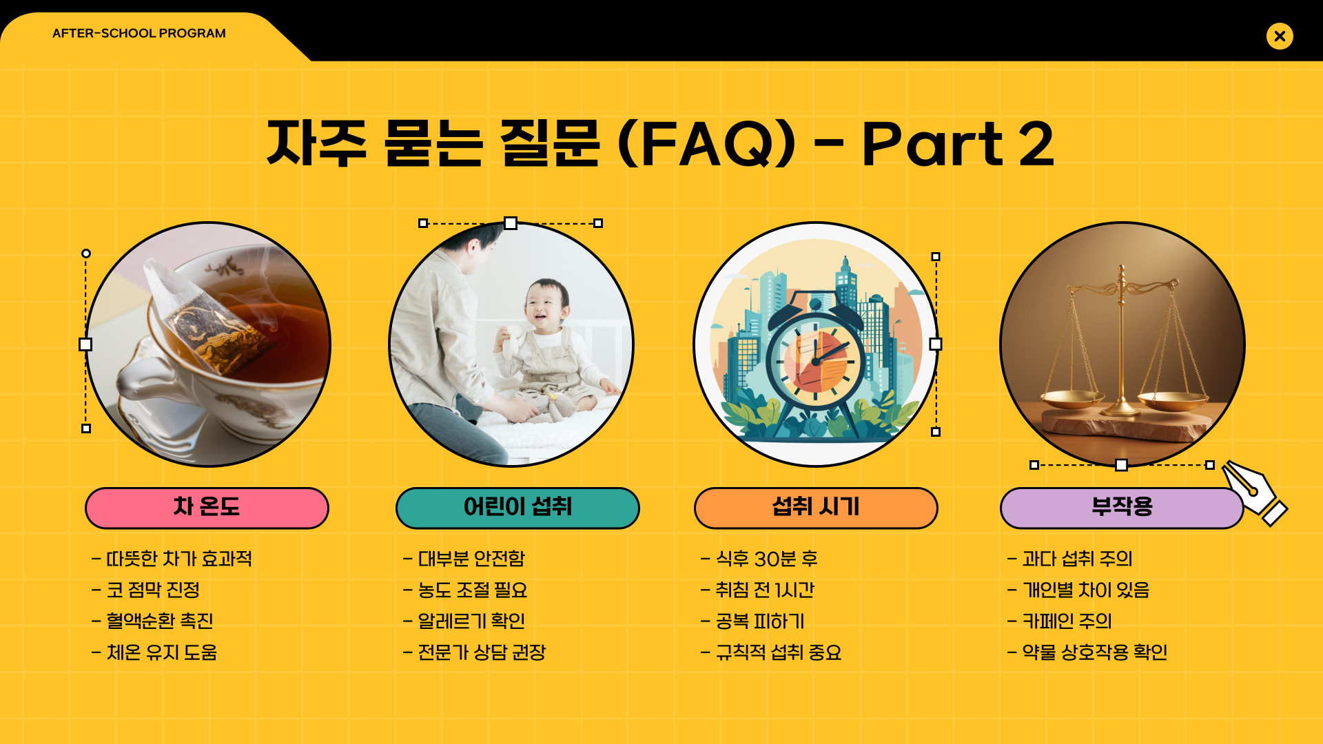 비염에 좋은 차