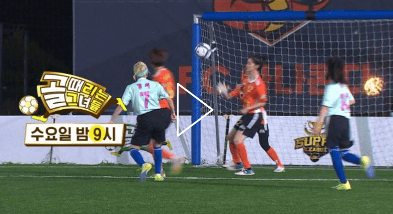 골때녀 61회 액셔니스타 VS 발라드림 경기