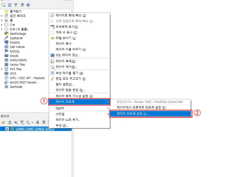 레이어창에서-좌표계-지정하는-방법