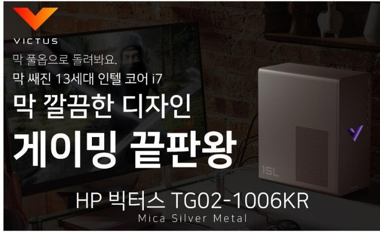 HP 빅터스 TG02-1006kr