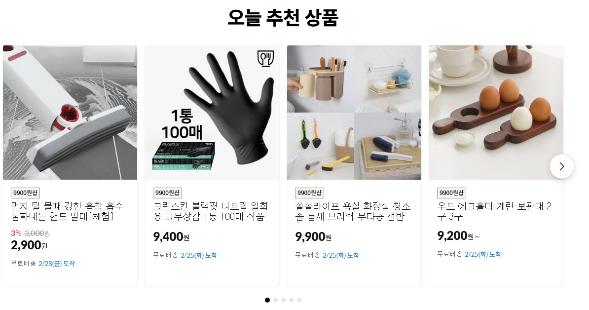 11번가 바로가기 (www.11st.co.kr&amp;#44; 설치방법)