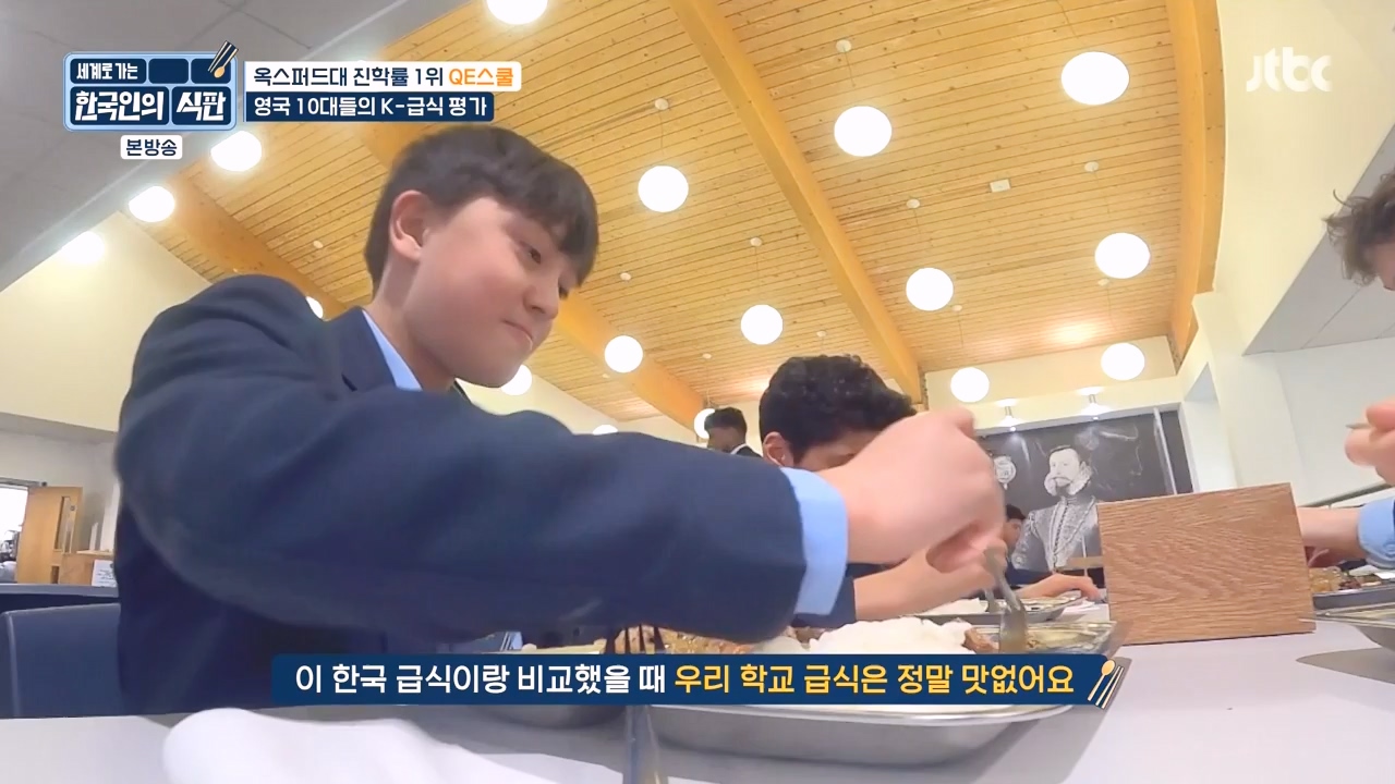 한국인의 식판.E06.230430p-NEXT.mp4_20231008_171856.099.jpg