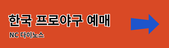 한국야구