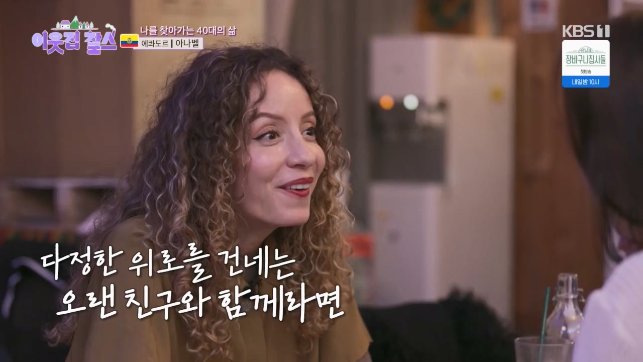 이웃집 찰스.E388.230524p.H264-F1RST.mp4_20230525_214306.734.jpg