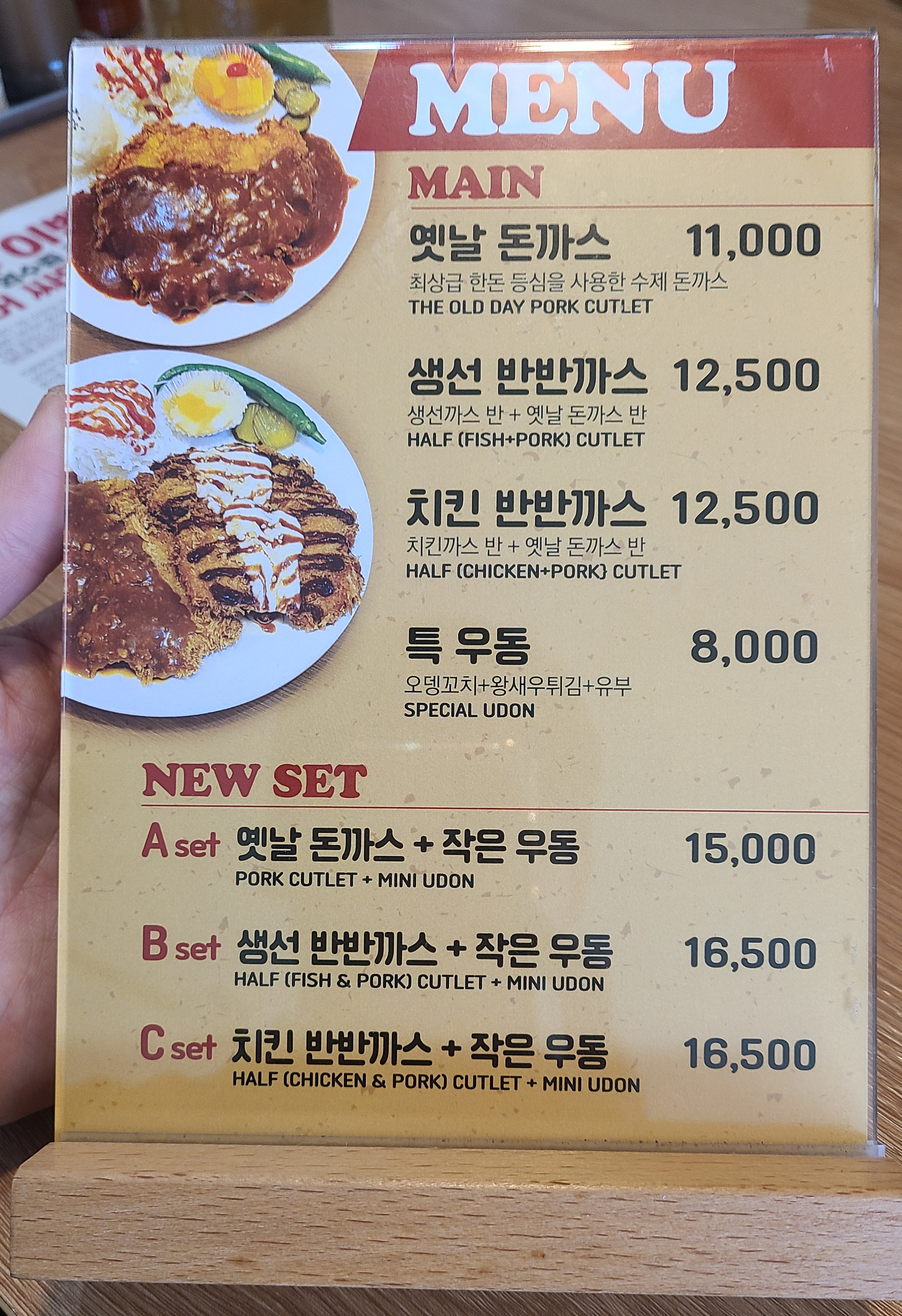 20세기옛날돈까스 사진 6