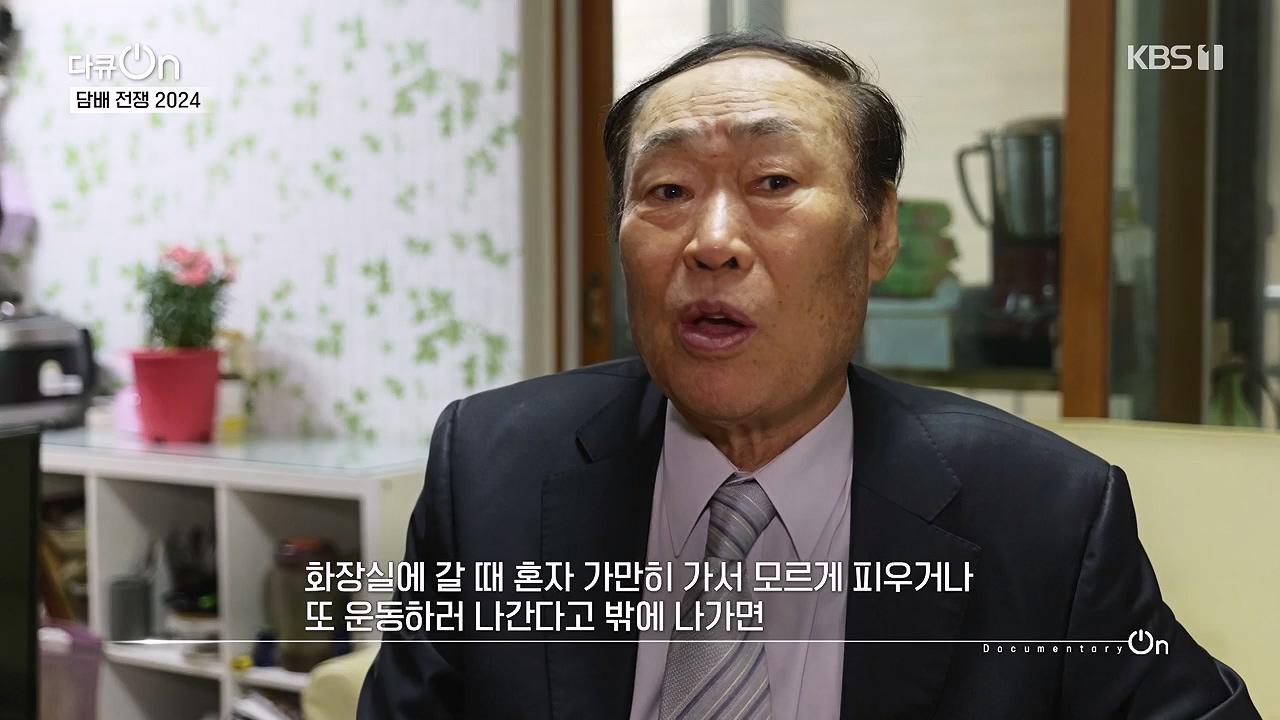 다큐 온.E253.240616p-NEXT.mp4_20240616_161157.321.jpg