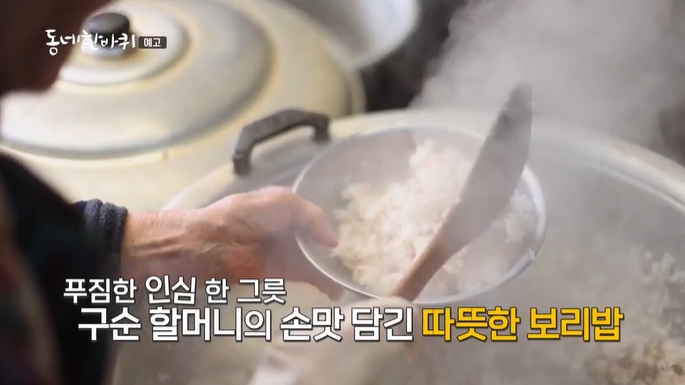 동네한바퀴-마산어시장-구순할머니-보리밥