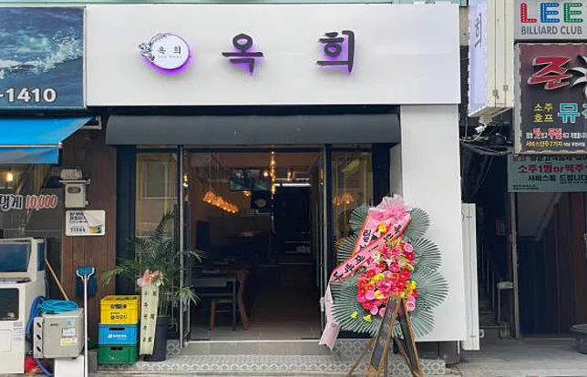 본도시락 사당점 이미지