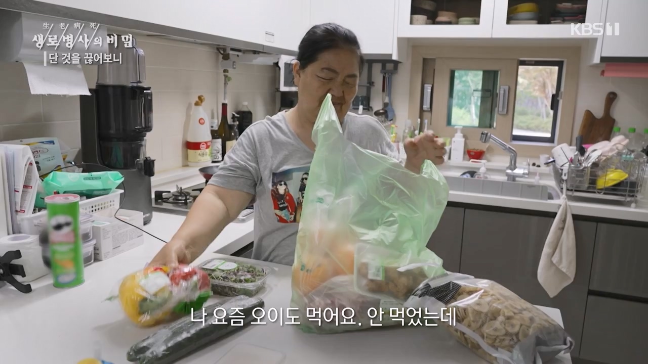 생로병사의 비밀.E877.230727p-NEXT.mp4_20230727_222749.714.jpg