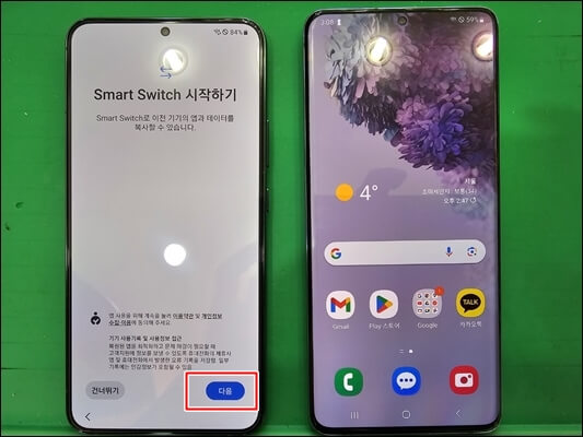 갤럭시-초기-설정-스마트스위치