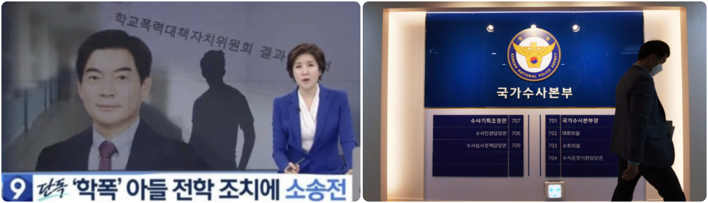 정순신아들-학폭가해자-법적수단동원-권력-피해학생