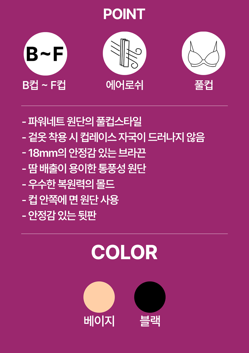 아찌라 망사 스커트 올인원 305 설명
