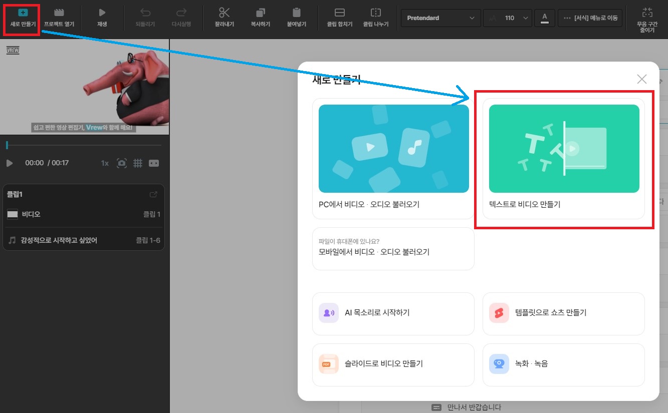 브류 사용법
