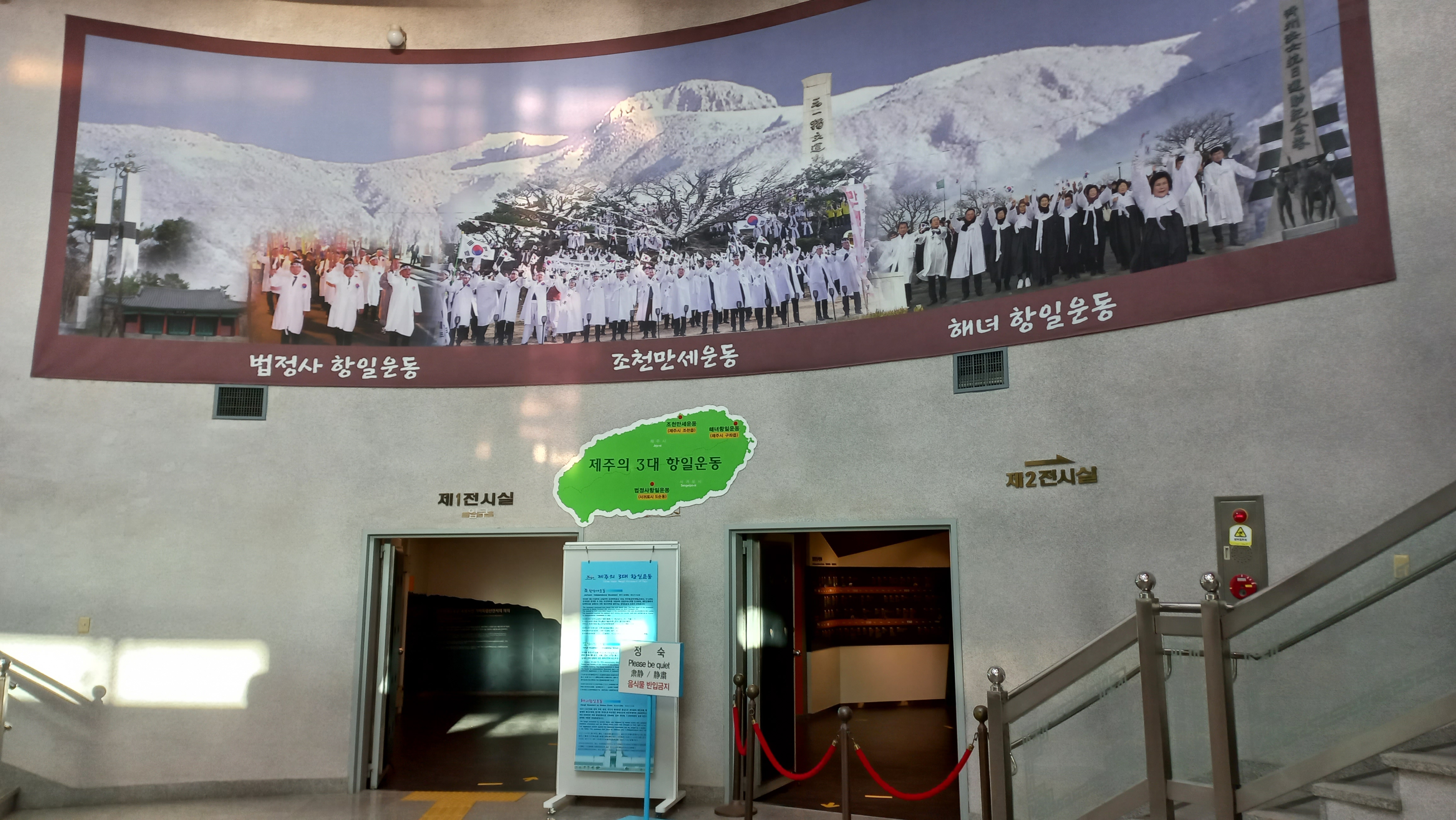 제주도 항일 독립운동의 역사를 알 수 있는 제주항일기념관 - 휴식같은 여행으로의 초대 이미지
