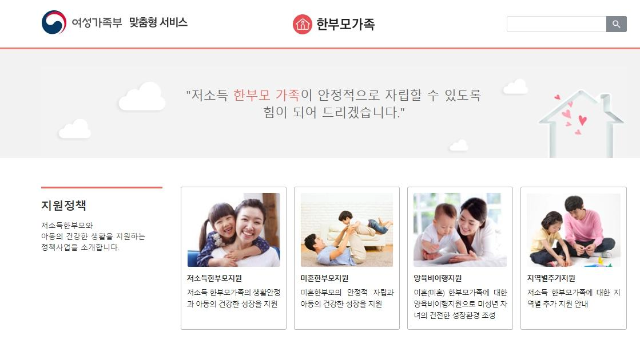  한부모가정 자격조건과 지원혜택 안내