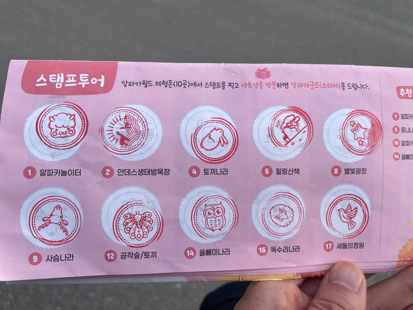 완성 스탬프