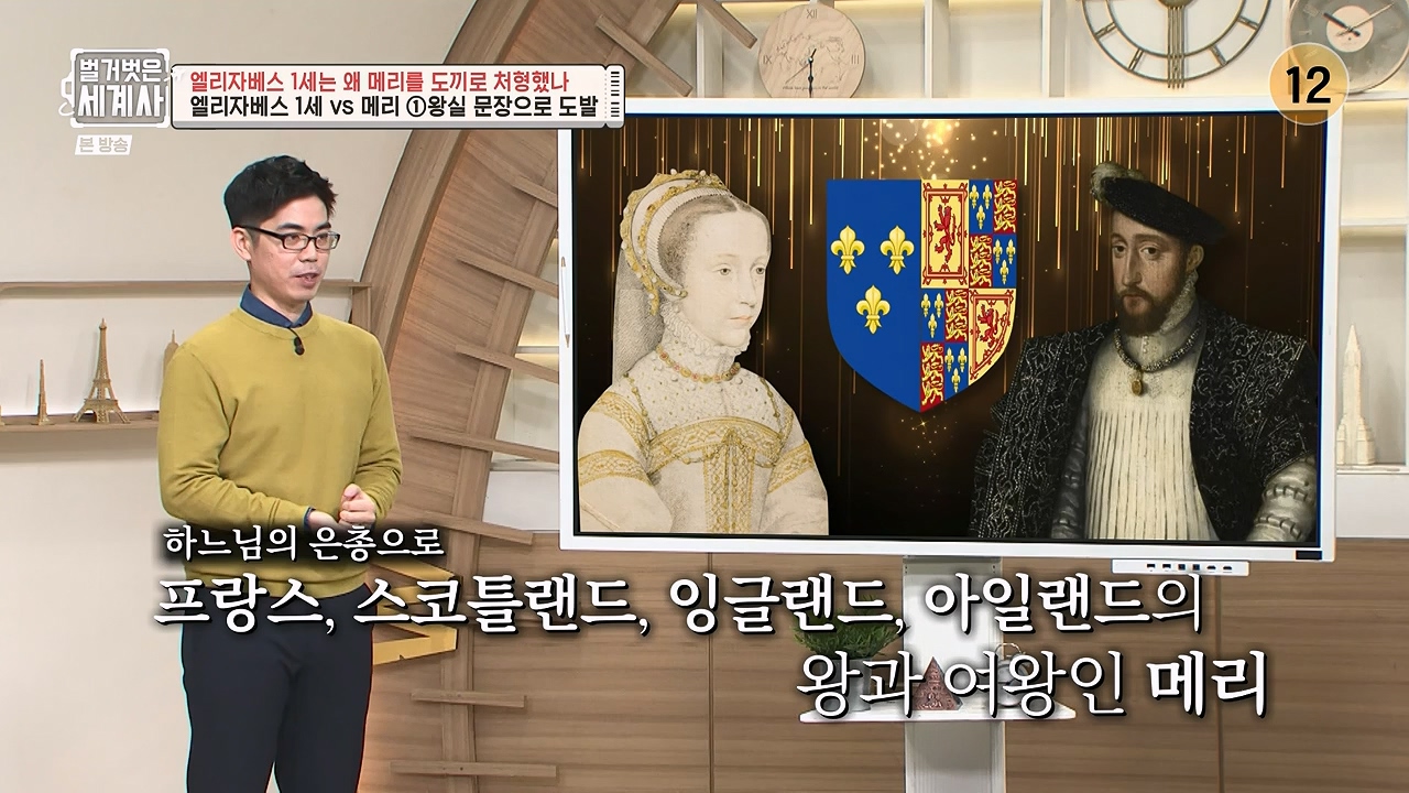 벌거벗은 세계사.E126.231122p-NEXT.mp4_20240607_210253.731.jpg