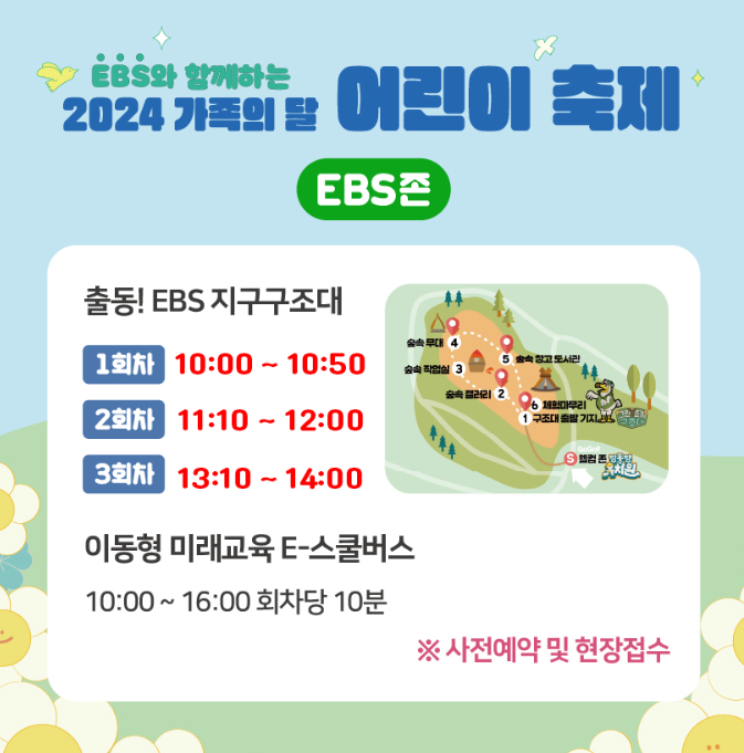 2024 인천 어린이날 행사 공연 총정리