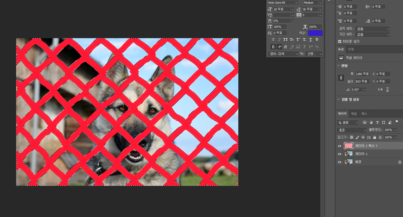 포토샵 철조망 지우기 이미지 부분 제거 10