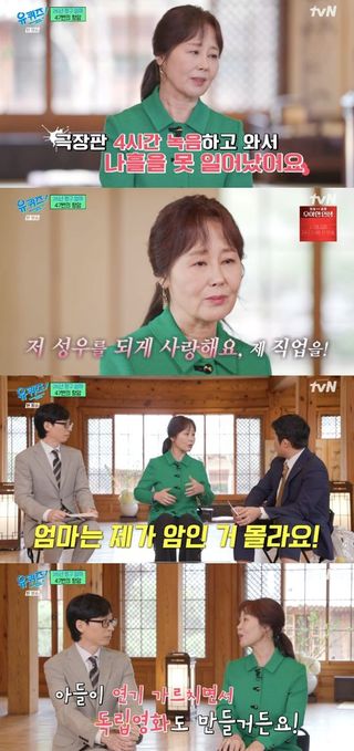 짱구 엄마 강희선