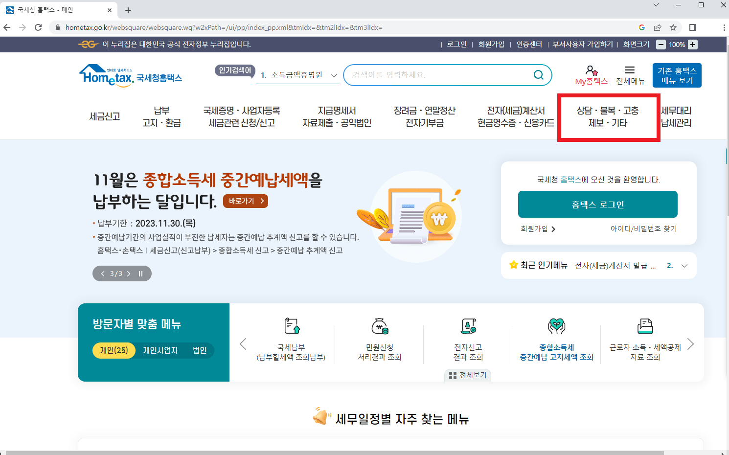 사업자상태조회