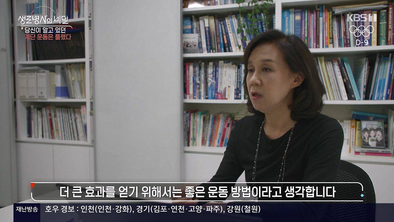 생로병사의 비밀.E920.240718p-NEXT.mp4_20240718_201552.500.jpg