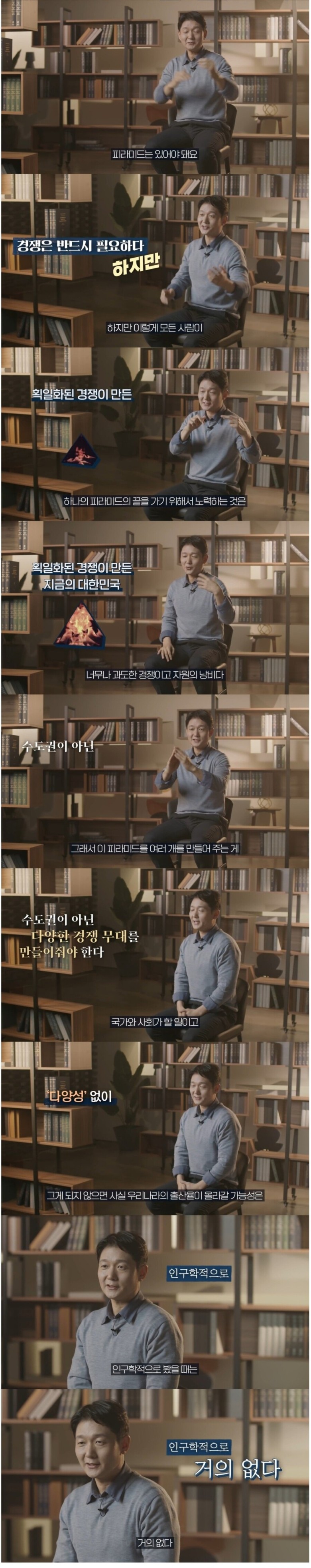 대한민국의 초저출산의 이유분석, 서울대학교 보건대학원 조영태 교수 3