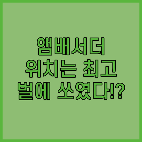 방콕 수쿰윗 11 앰배서더 호텔 방콕
