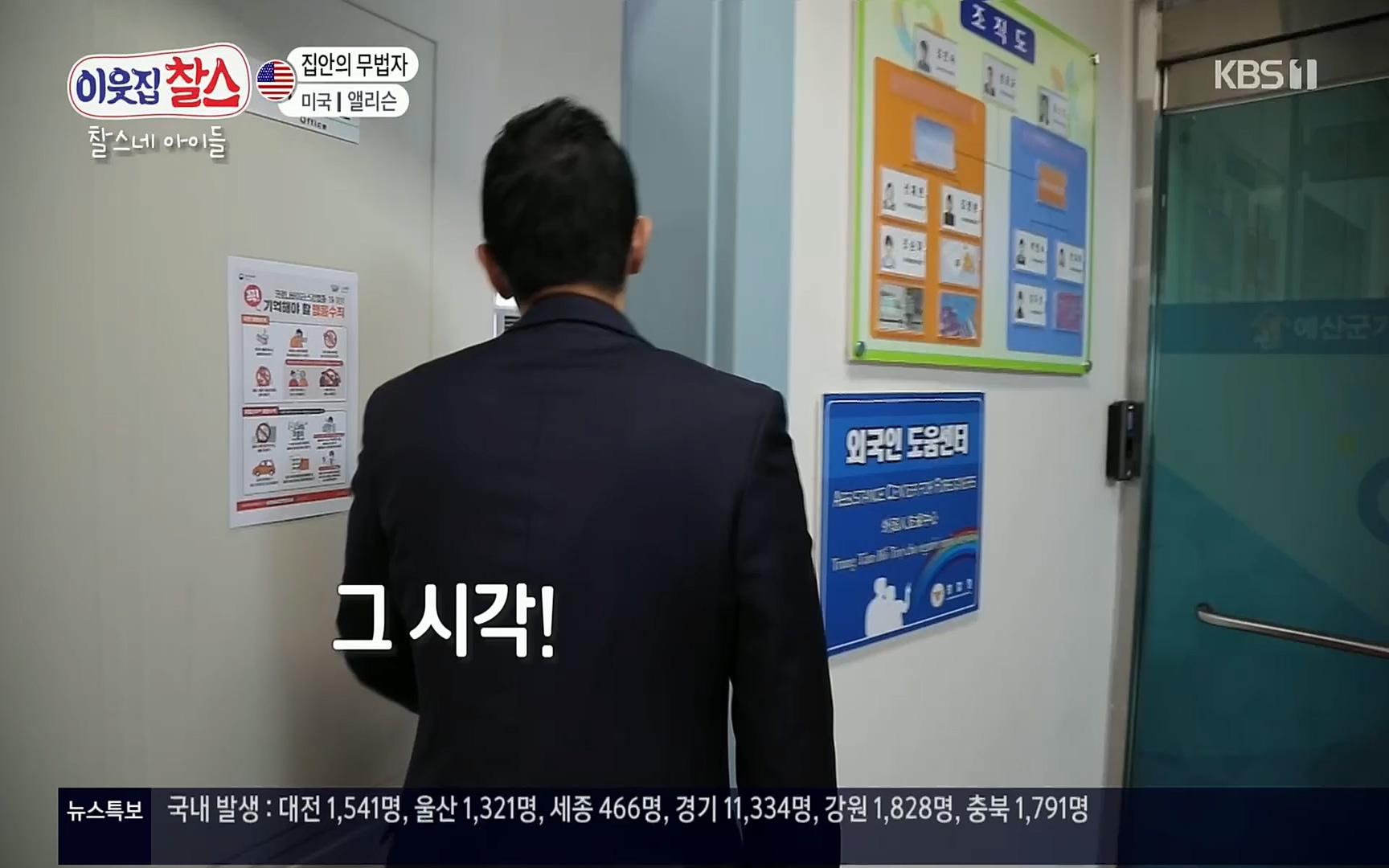 이웃집 찰스.E337.220510p.H264-F1RST.mp4_20220511_182616.588.jpg