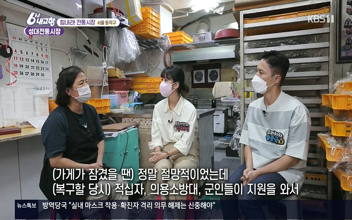 6시 내고향.E7618.220916p.H264-F1RST.mp4_20220920_203110.971.jpg