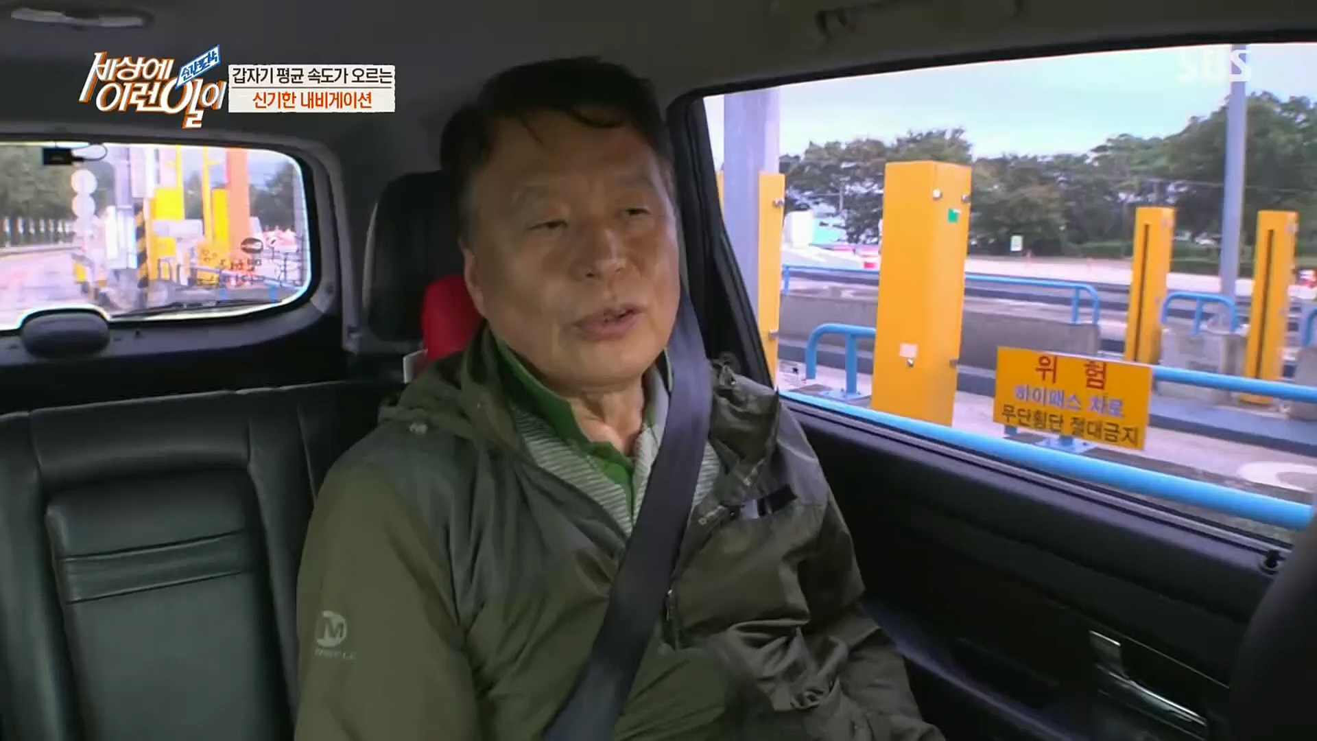 순간포착 세상에 이런일이.E1202.221018p.H264-F1RST.mp4_20221019_182916.180.jpg