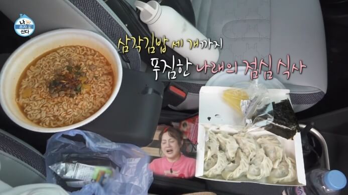 나혼산-박나래-만두