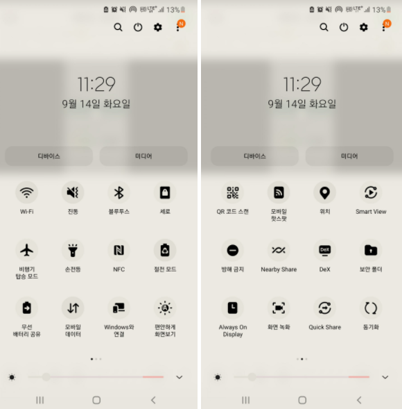갤럭시 화면 녹화