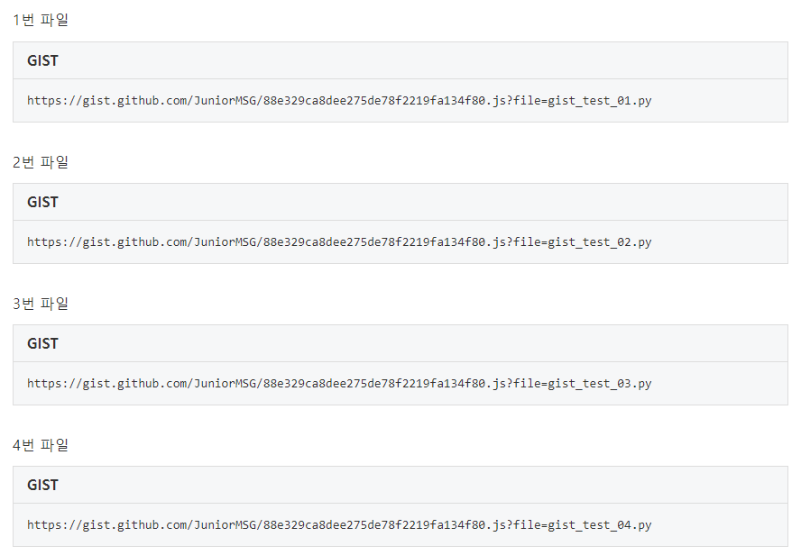 4개로 나눠서 등록