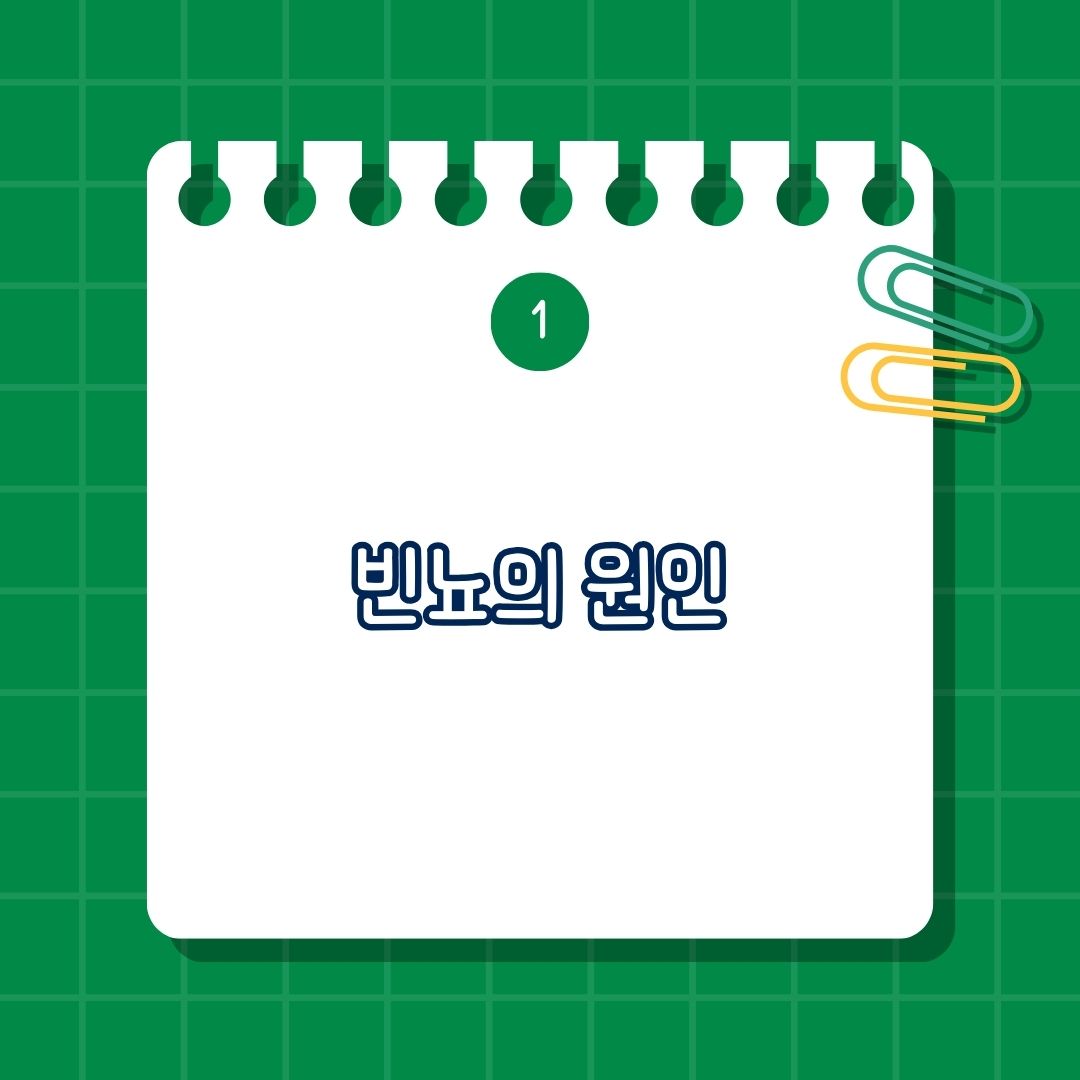 빈뇨, 빈뇨의 원인, 생리적 요인, 병리적 요인