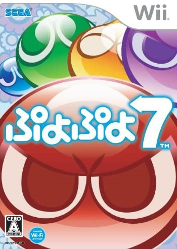  뿌요뿌요 7 영문패치 - Puyo Puyo 7 (닌텐도 Wii wbfs 파일 다운로드)