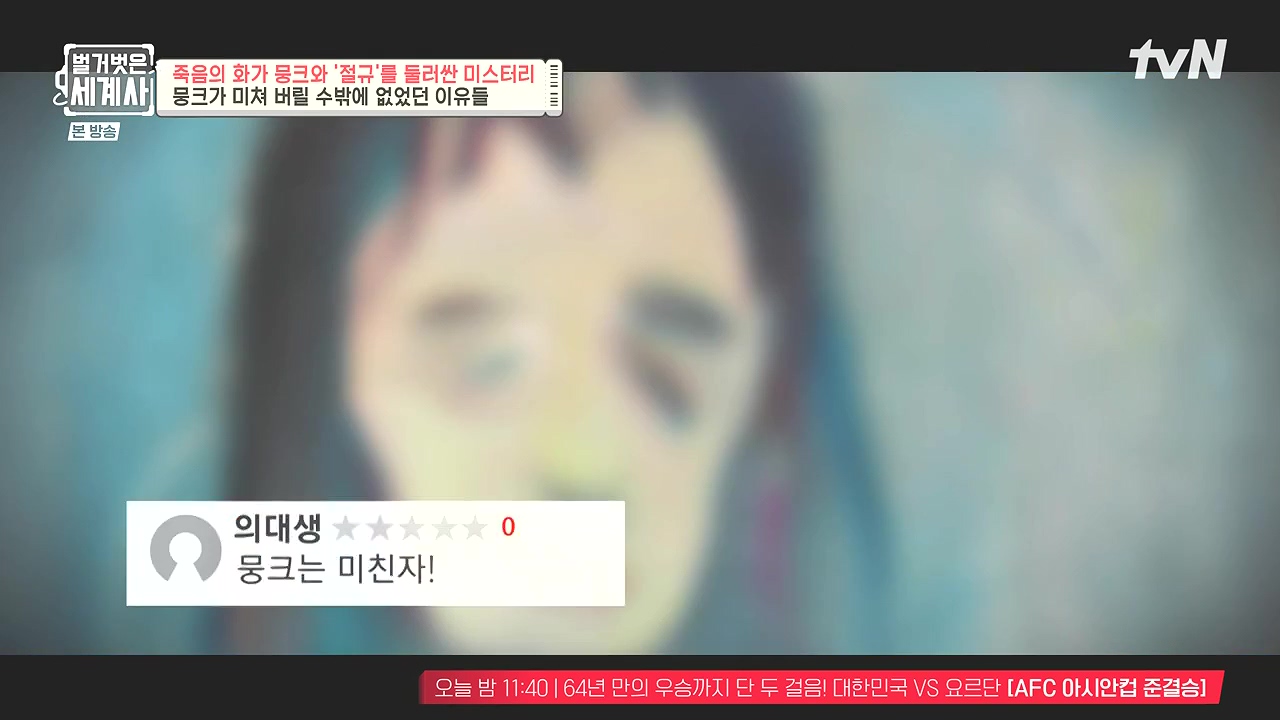 벌거벗은 세계사.E137.240207p-NEXT.mp4_20240729_200643.214.jpg