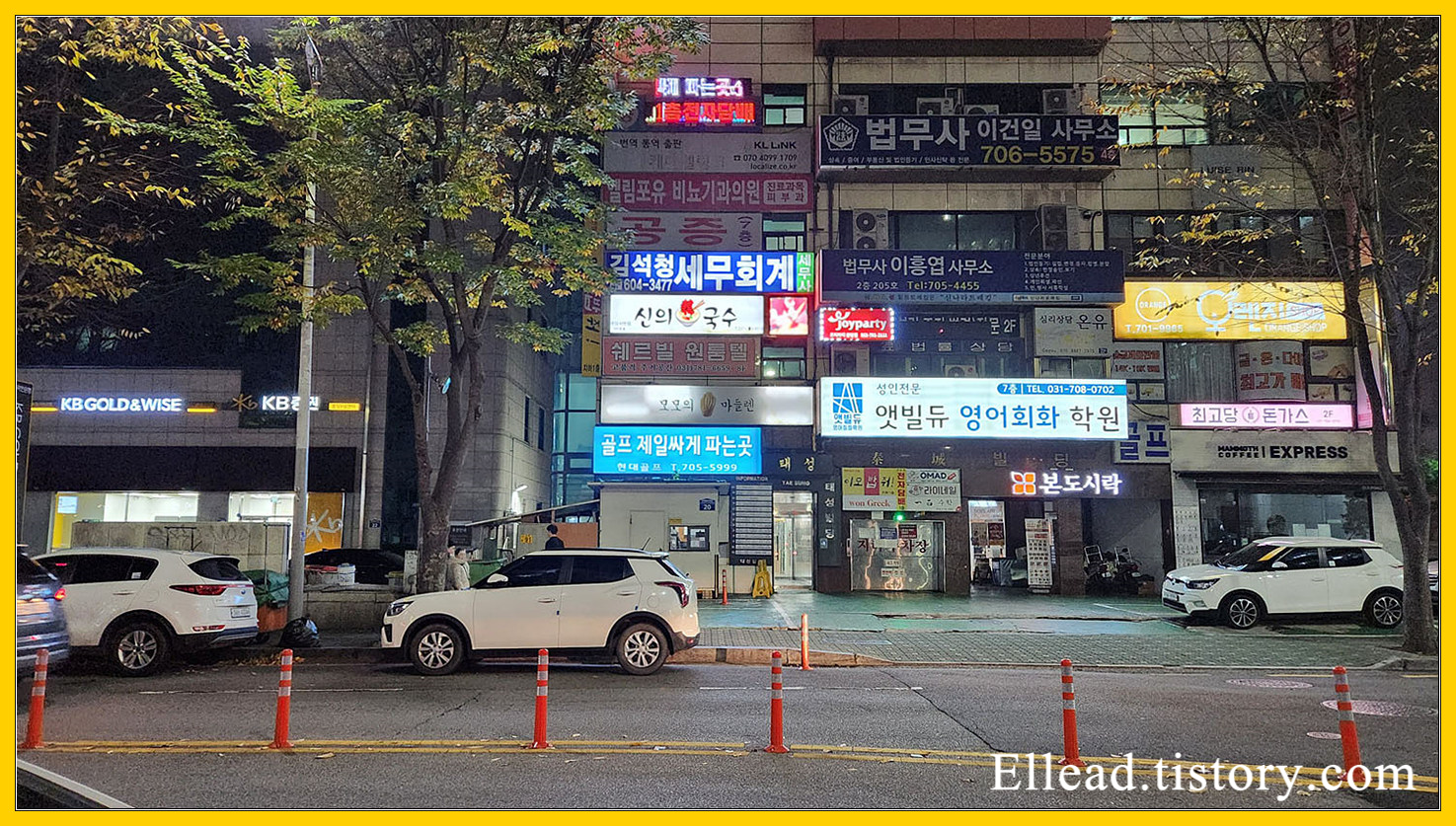 신의한국수 이미지
