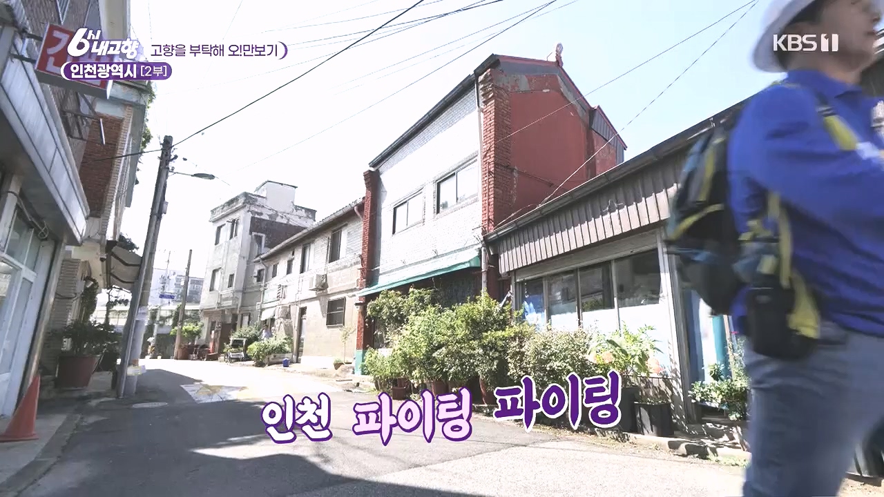6시 내고향.E7892.231018p.H264-F1RST.mp4_20231018_194712.288.jpg