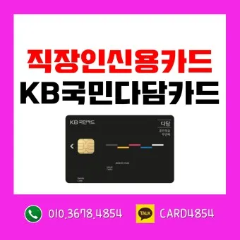 직장인 신용카드 추천 혜택정리_13