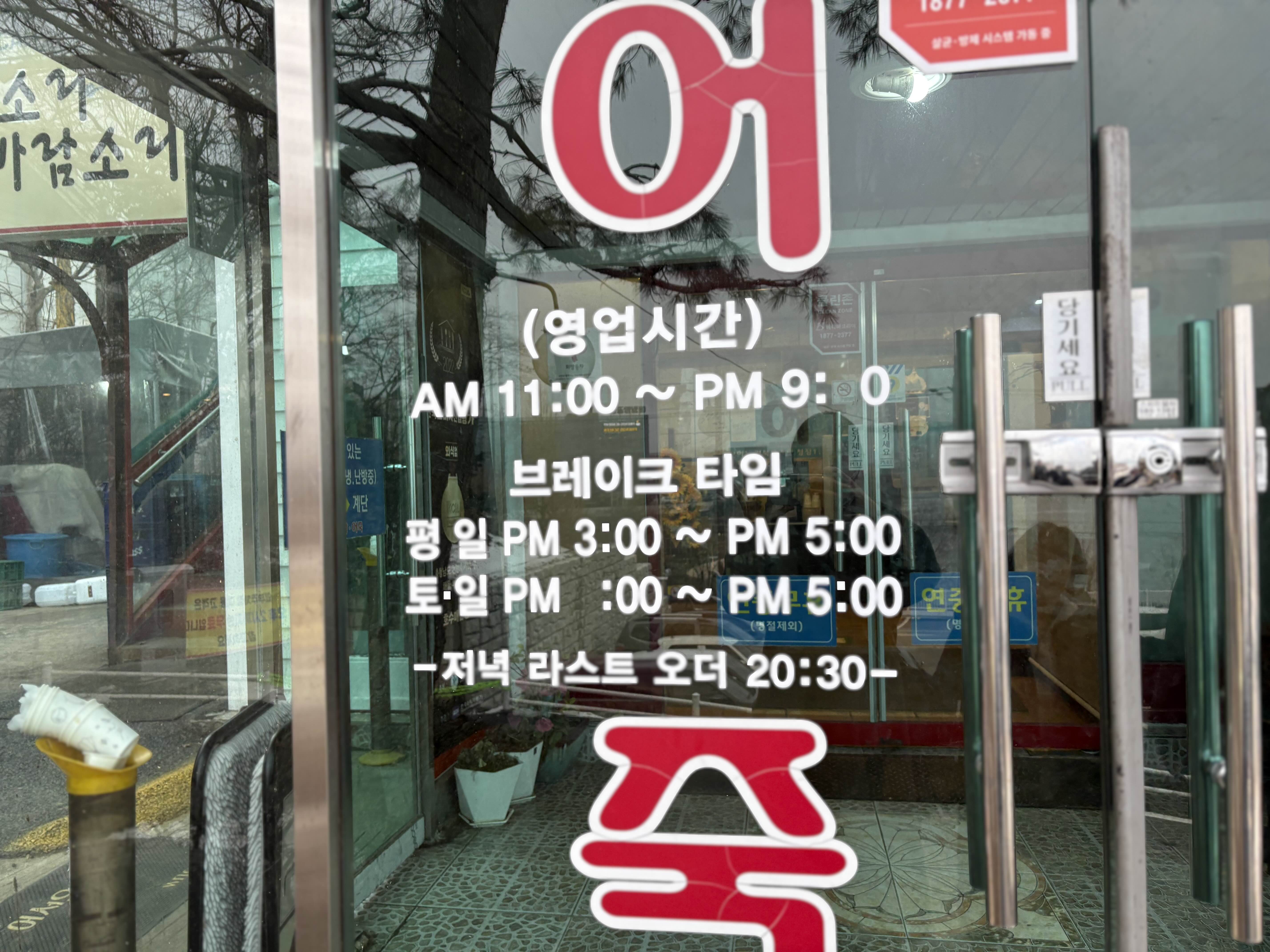 호수매운탕 이미지