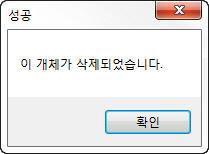 안지워지는 파일