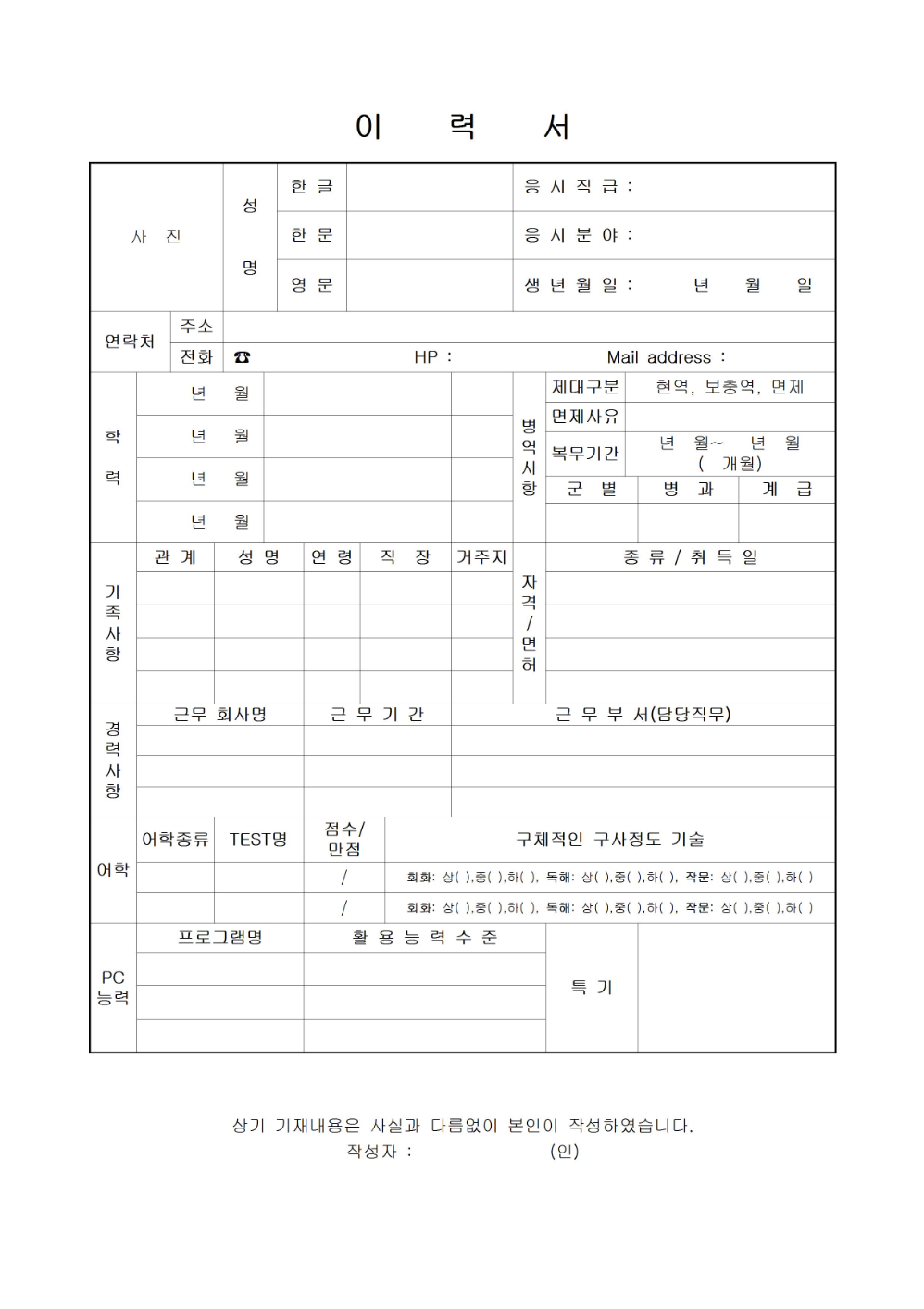 1번 이력서 양식