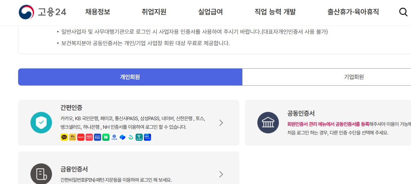 출산휴가와 출산급여,신청방법및지원내