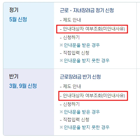 2025년 근로장려금 제대로 신청하기